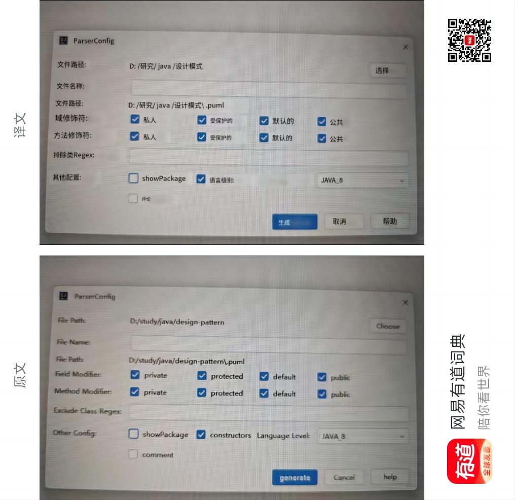此时自动生成想要的UML图